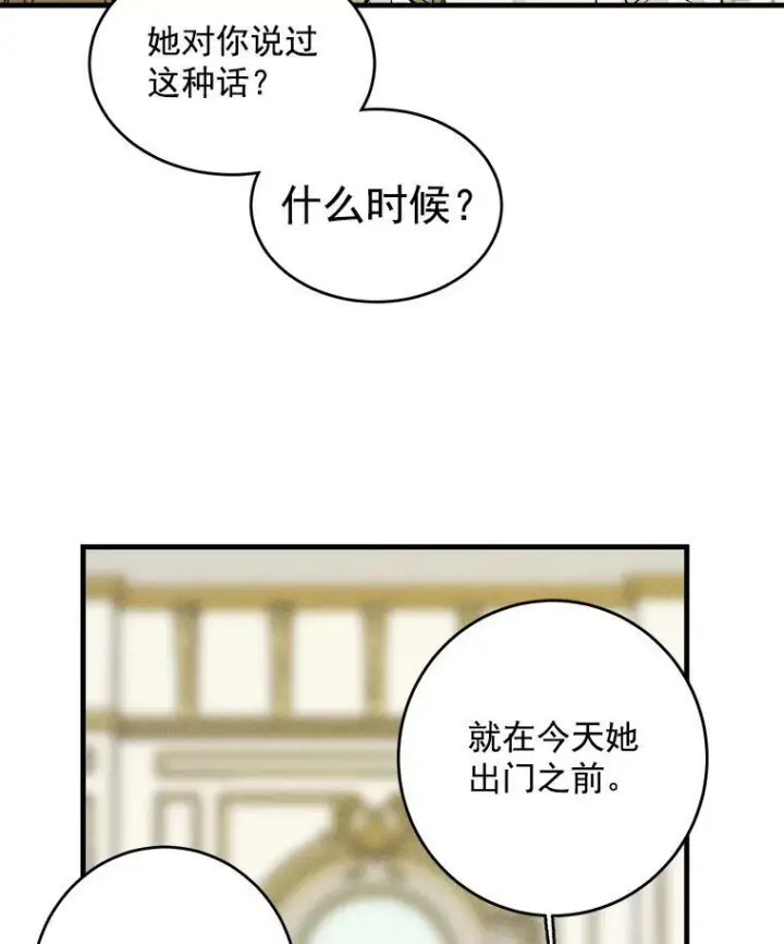 《皇家厨师小姐》26.想爷爷了图39