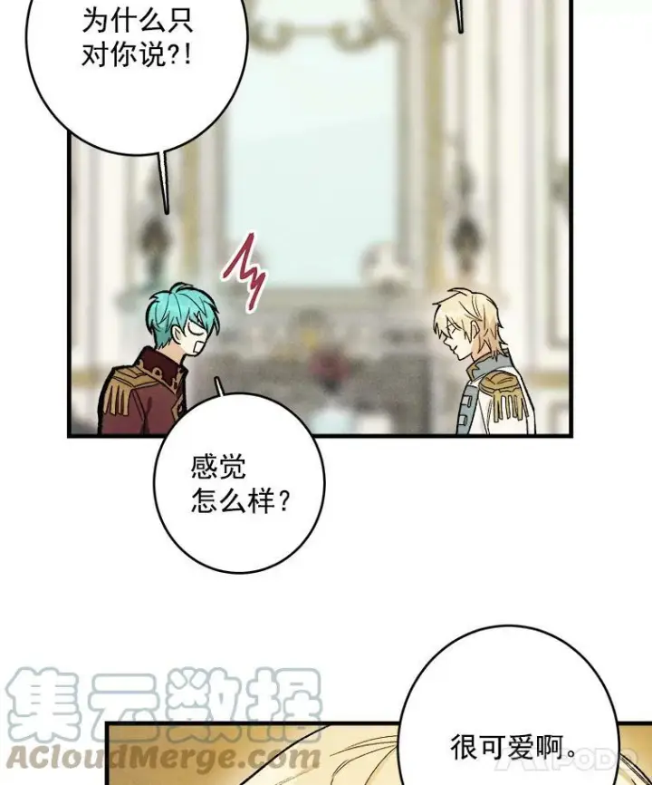 《皇家厨师小姐》26.想爷爷了图40