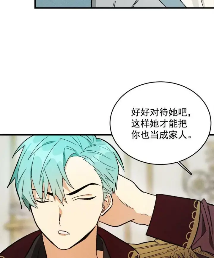 《皇家厨师小姐》26.想爷爷了图42