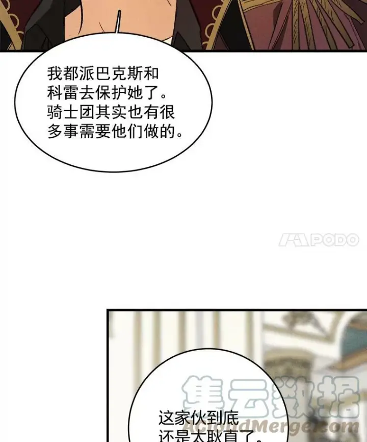 《皇家厨师小姐》26.想爷爷了图43