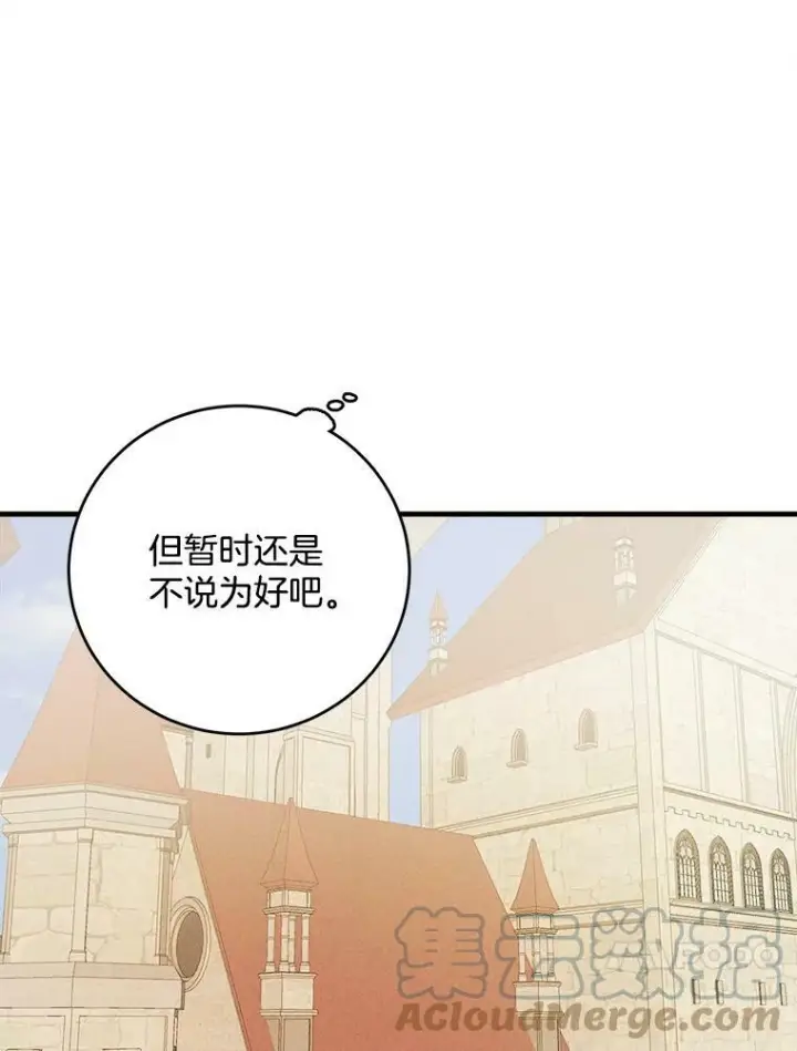 《皇家厨师小姐》26.想爷爷了图46