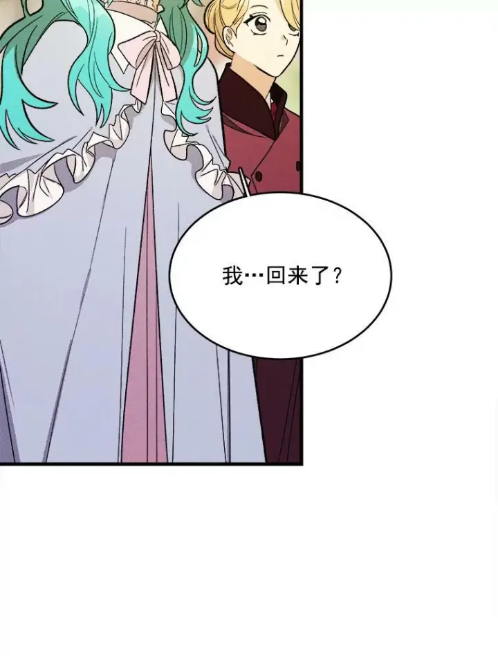 《皇家厨师小姐》26.想爷爷了图48