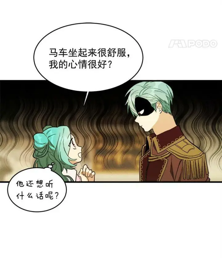 《皇家厨师小姐》26.想爷爷了图50