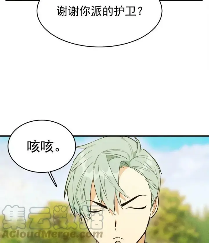 《皇家厨师小姐》26.想爷爷了图52