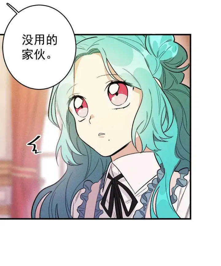 《皇家厨师小姐》26.想爷爷了图69