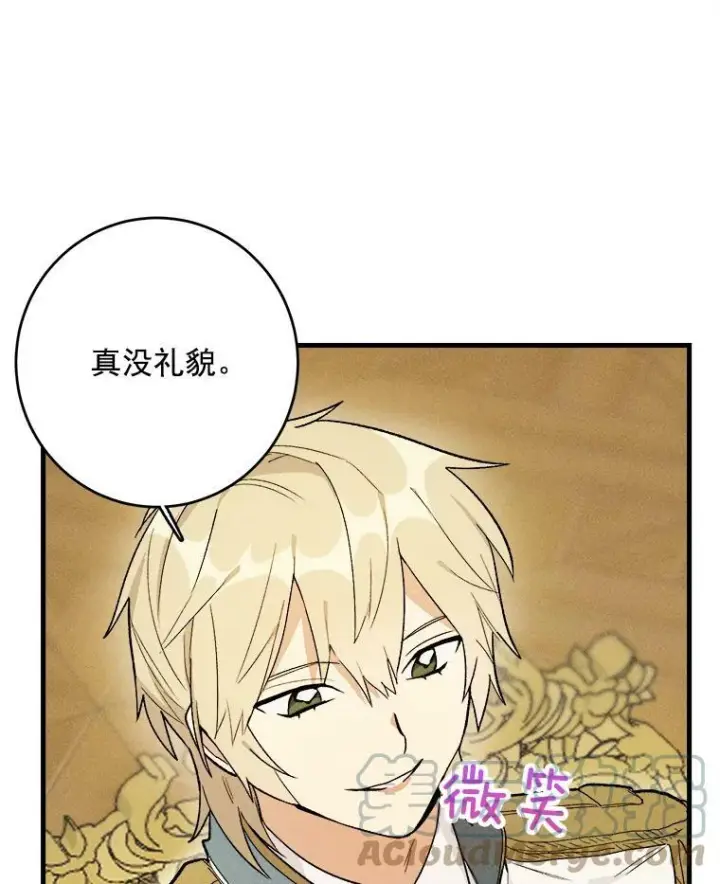 《皇家厨师小姐》26.想爷爷了图7