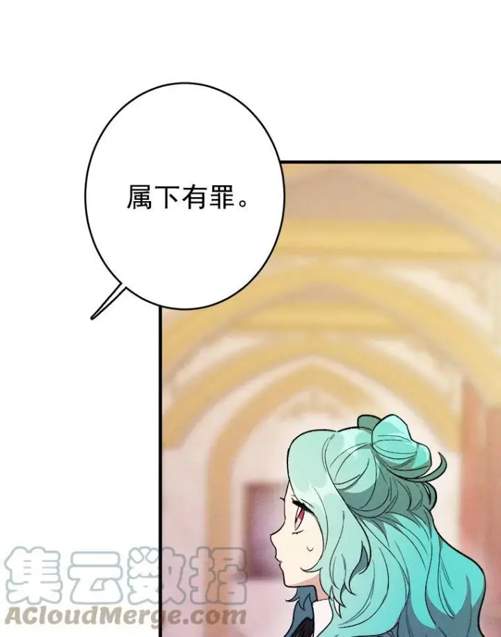 《皇家厨师小姐》26.想爷爷了图70