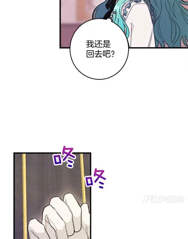 《皇家厨师小姐》26.想爷爷了图71