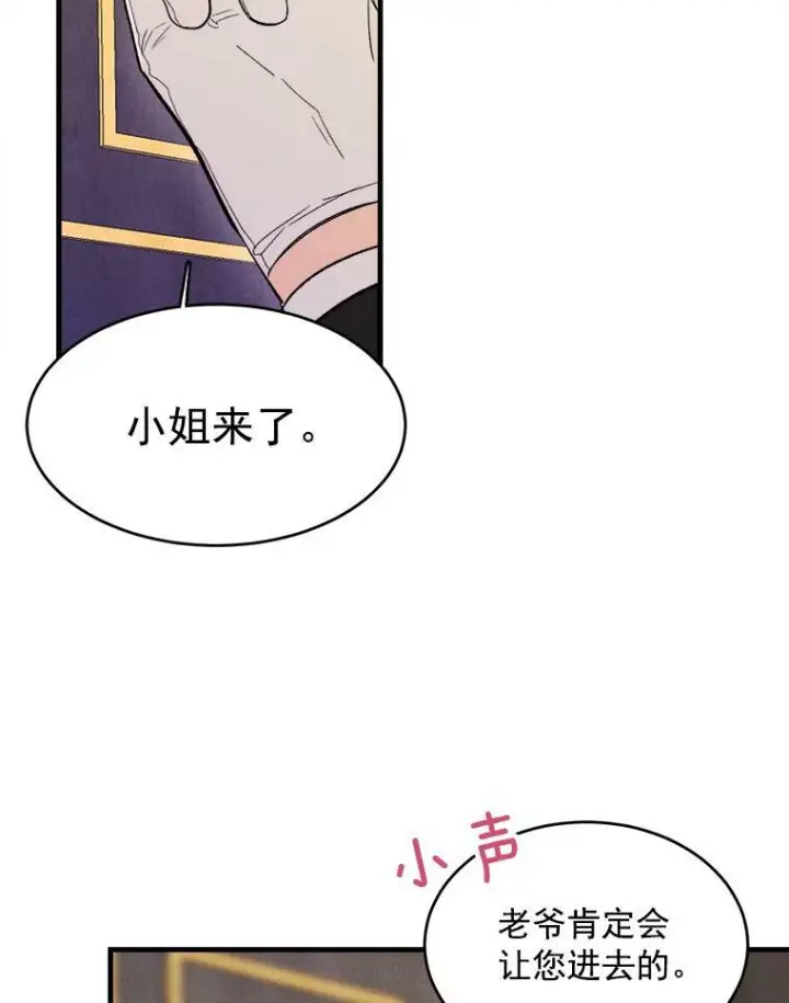《皇家厨师小姐》26.想爷爷了图72