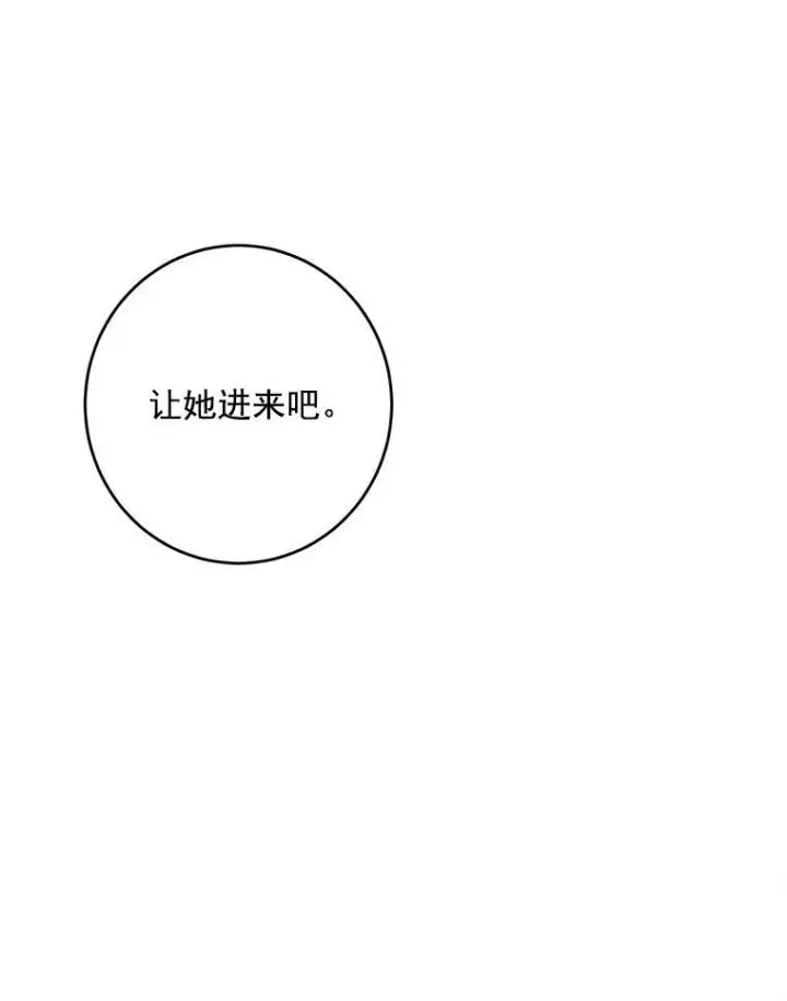 《皇家厨师小姐》26.想爷爷了图74