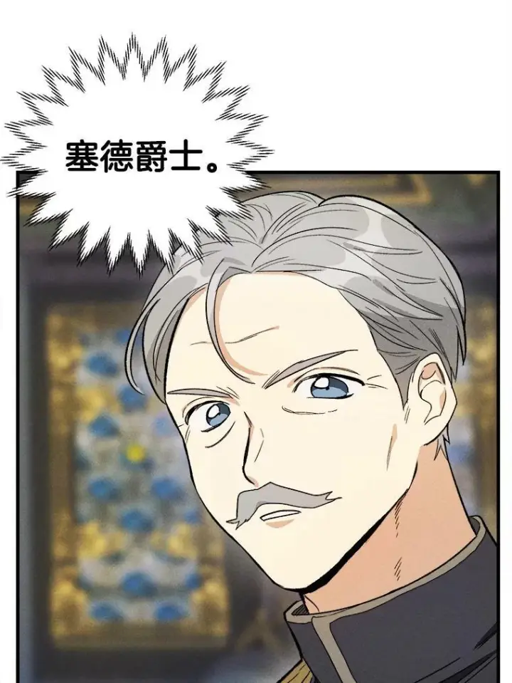 《皇家厨师小姐》26.想爷爷了图77