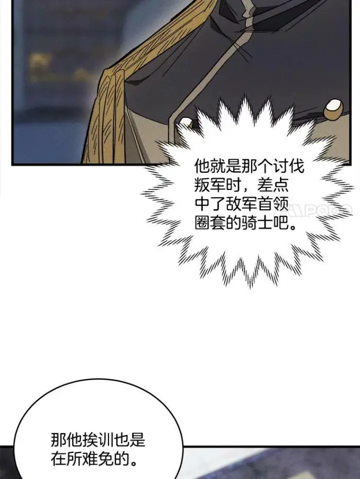 《皇家厨师小姐》26.想爷爷了图78