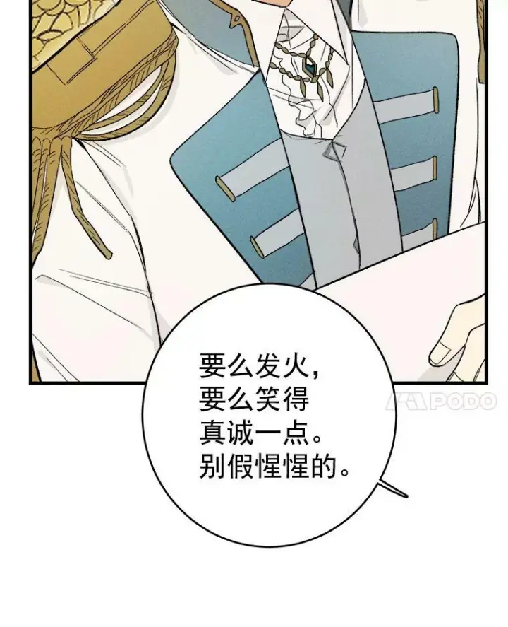《皇家厨师小姐》26.想爷爷了图8