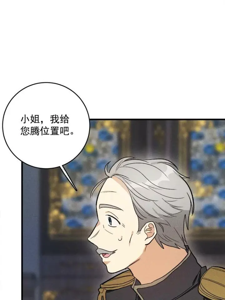 《皇家厨师小姐》26.想爷爷了图80