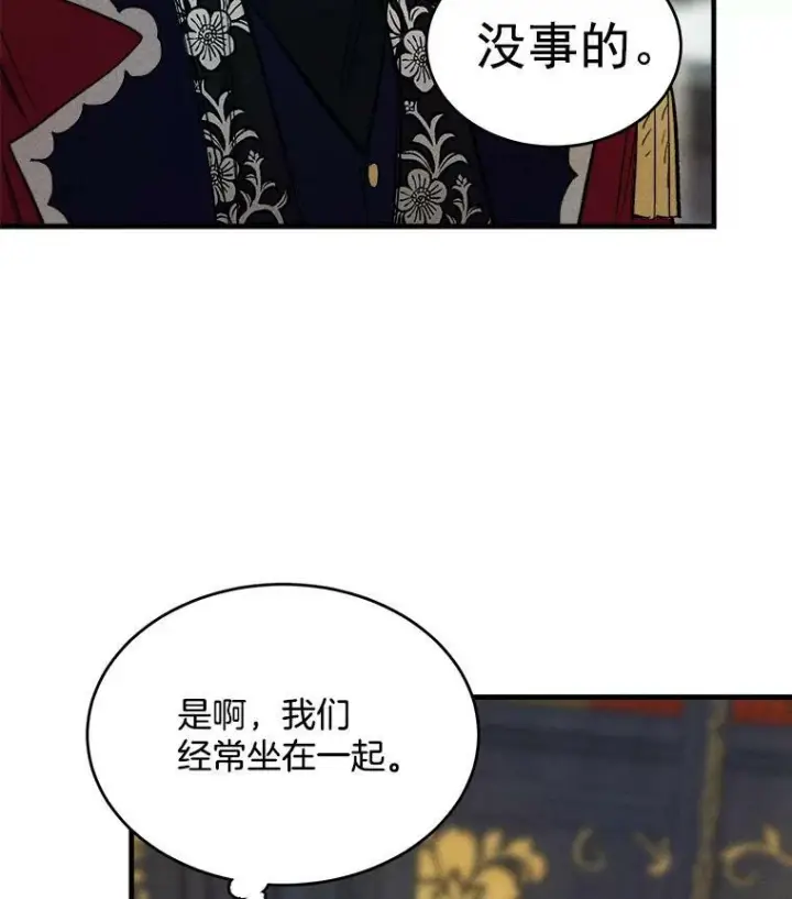 《皇家厨师小姐》26.想爷爷了图84