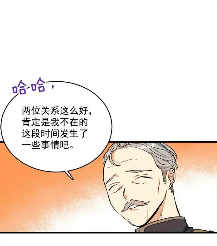 《皇家厨师小姐》26.想爷爷了图86