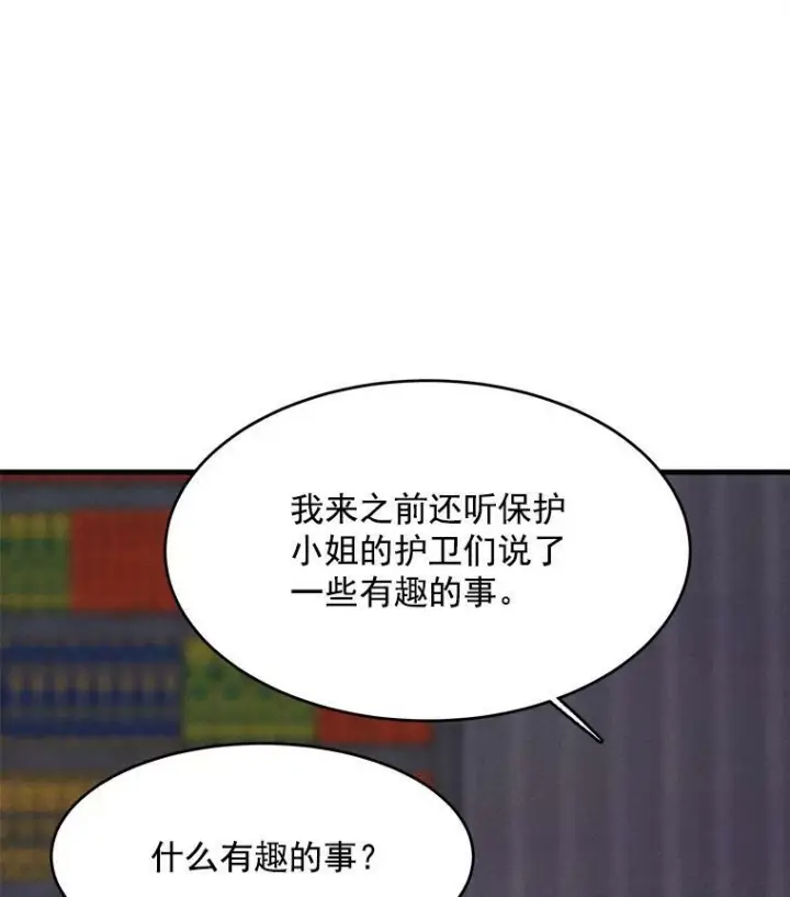 《皇家厨师小姐》26.想爷爷了图87