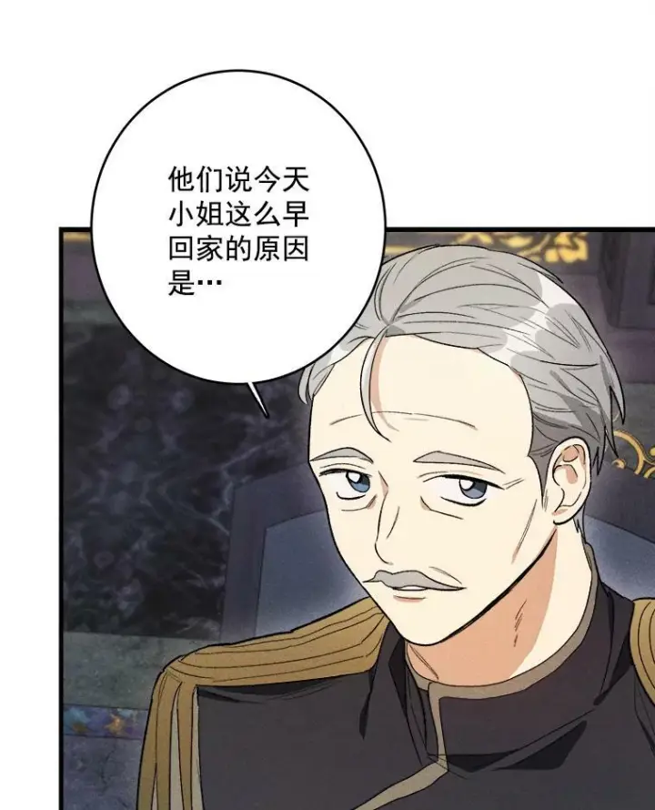 《皇家厨师小姐》26.想爷爷了图89