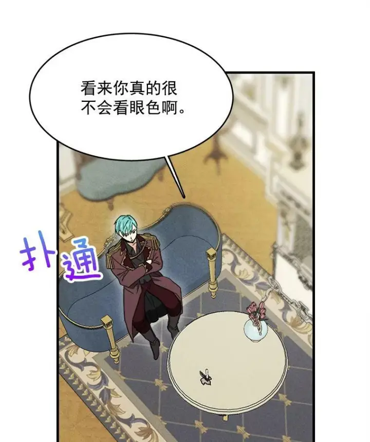 《皇家厨师小姐》26.想爷爷了图9
