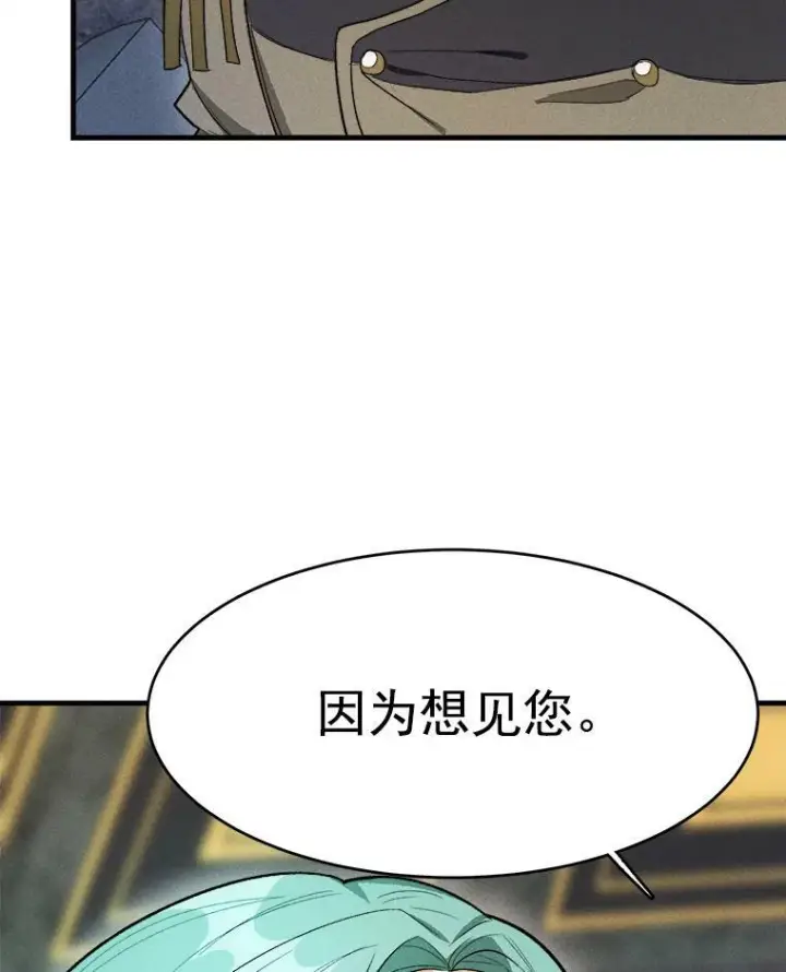 《皇家厨师小姐》26.想爷爷了图90