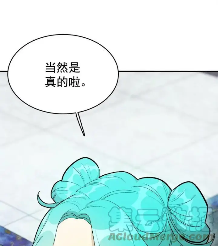 《皇家厨师小姐》26.想爷爷了图97