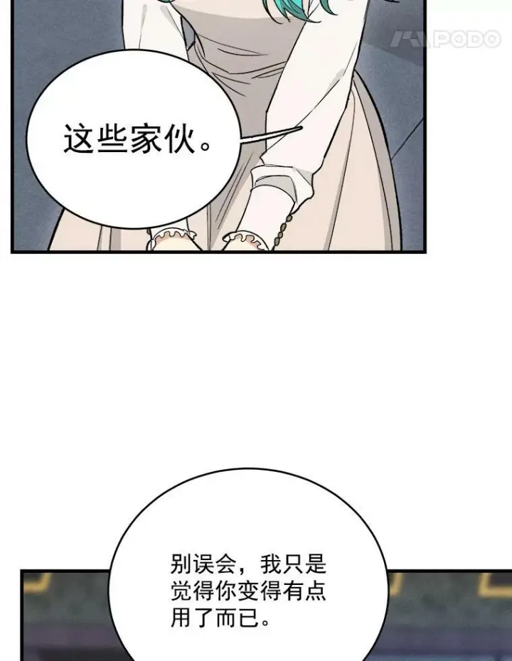 《皇家厨师小姐》27.膳食调理图12