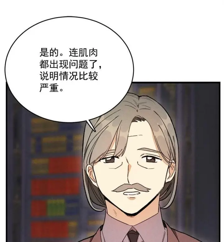 《皇家厨师小姐》27.膳食调理图26