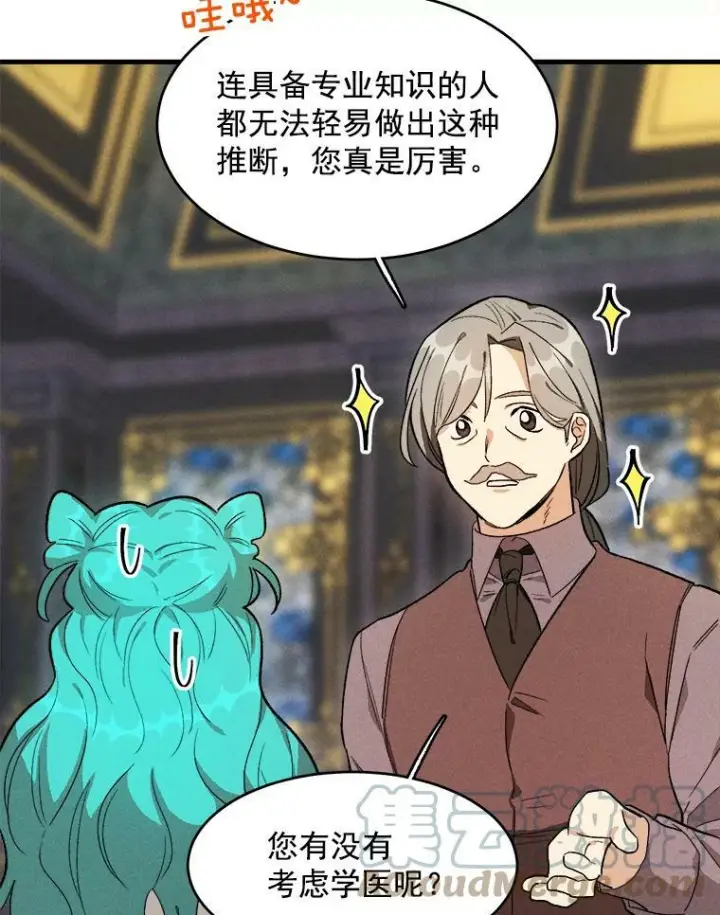 《皇家厨师小姐》27.膳食调理图34