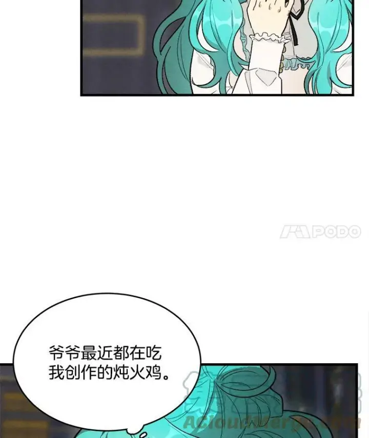《皇家厨师小姐》27.膳食调理图43
