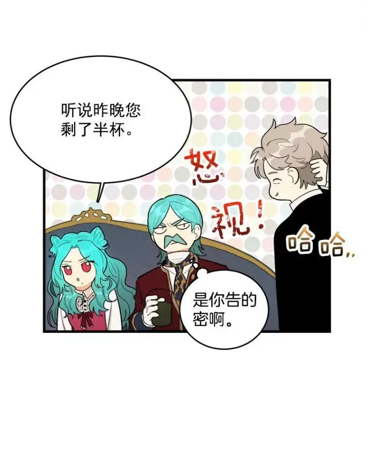 《皇家厨师小姐》27.膳食调理图59
