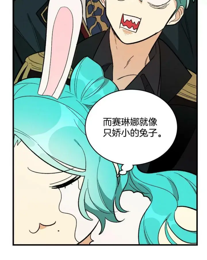 《皇家厨师小姐》27.膳食调理图83
