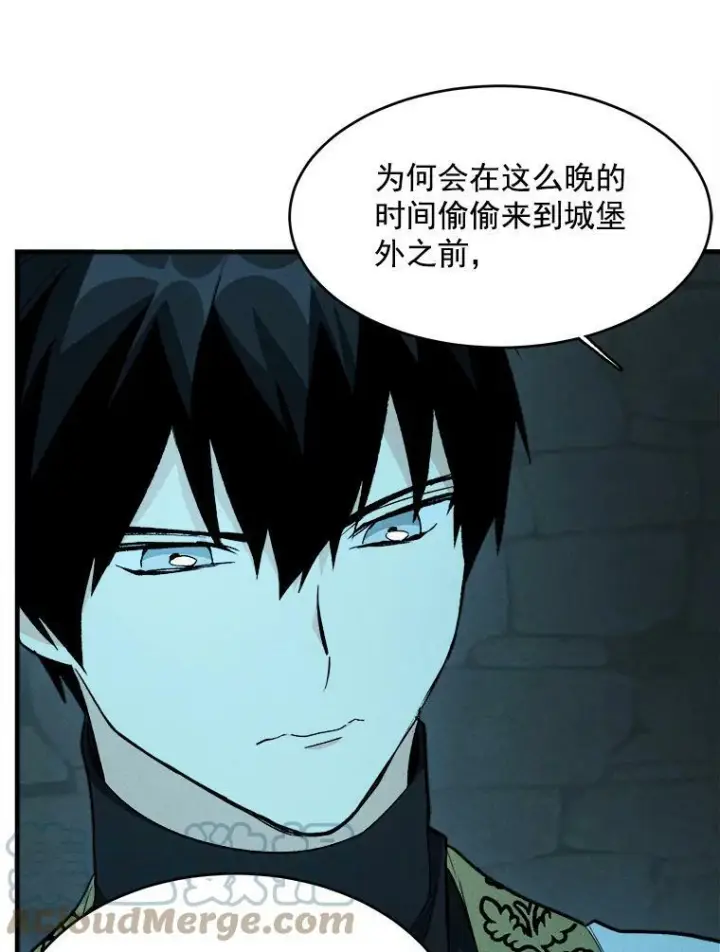 《皇家厨师小姐》29.你怎么在这里？图10