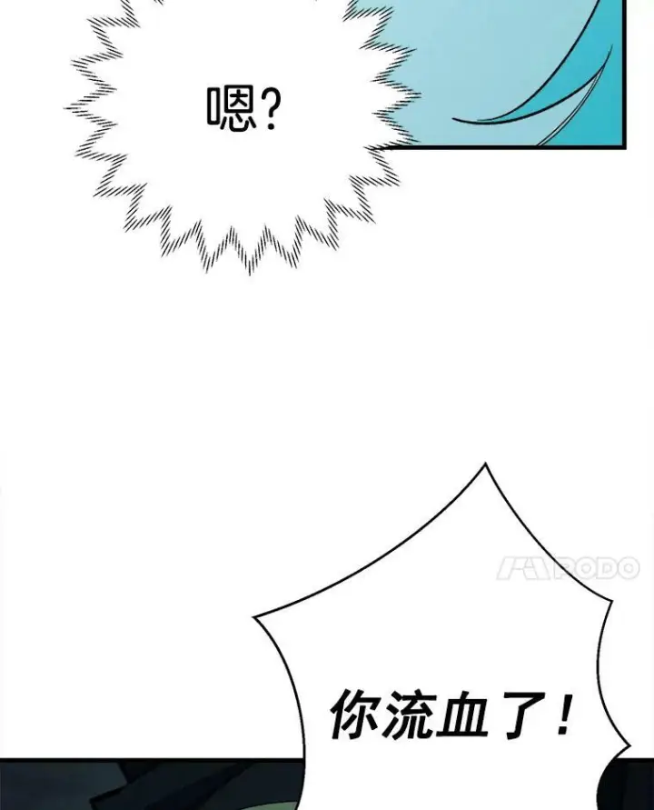 《皇家厨师小姐》29.你怎么在这里？图18