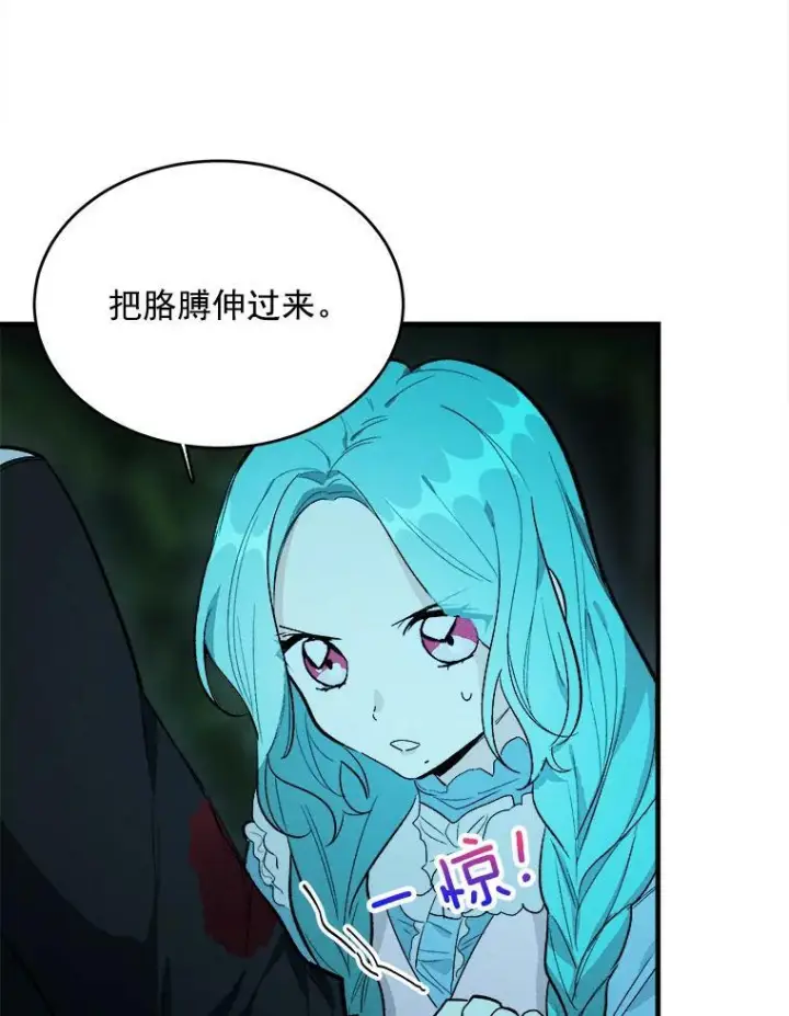 《皇家厨师小姐》29.你怎么在这里？图21