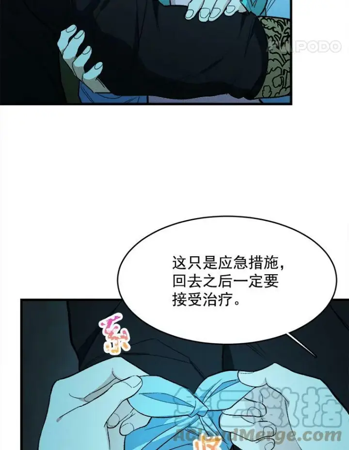 《皇家厨师小姐》29.你怎么在这里？图22
