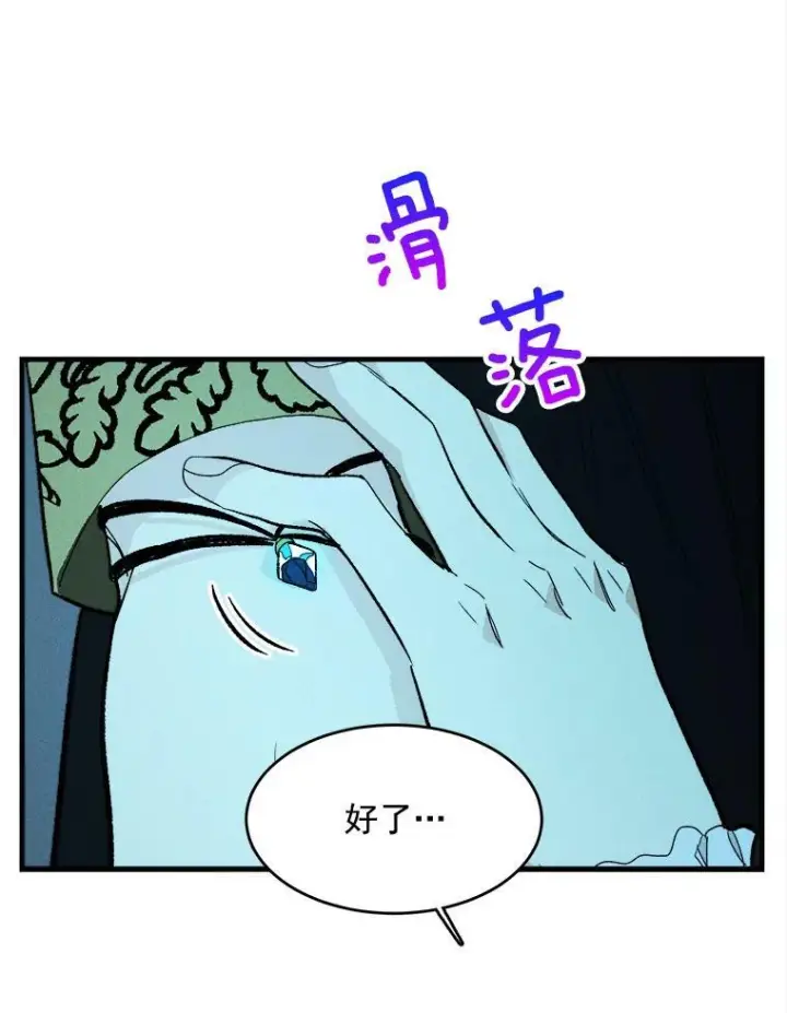 《皇家厨师小姐》29.你怎么在这里？图26