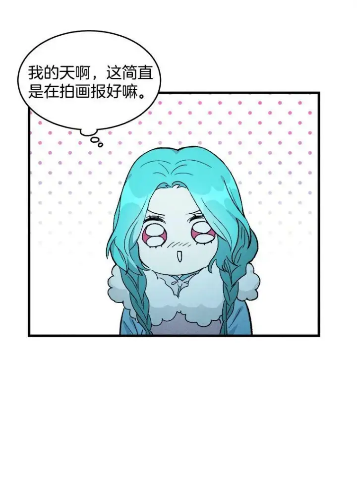 《皇家厨师小姐》29.你怎么在这里？图33