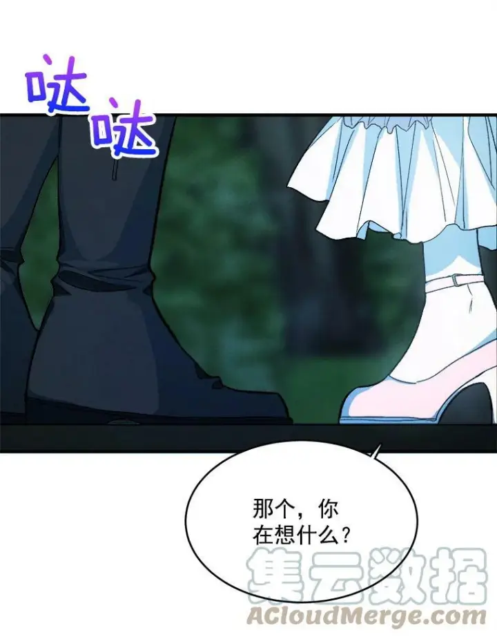 《皇家厨师小姐》29.你怎么在这里？图34