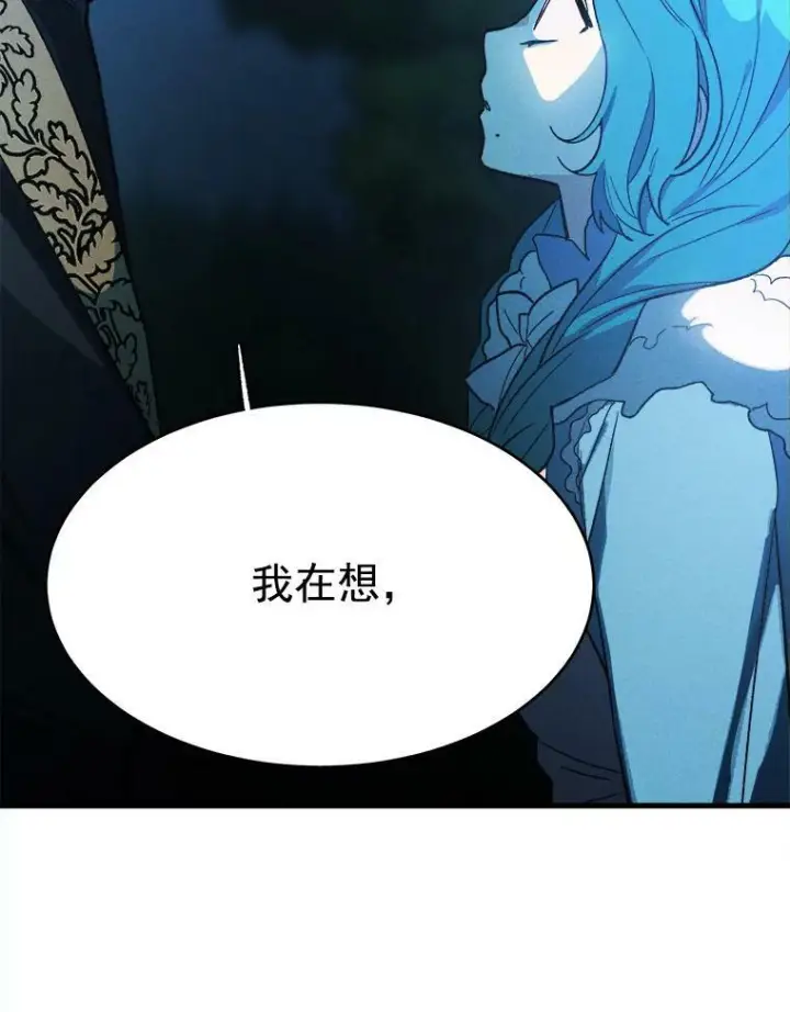 《皇家厨师小姐》29.你怎么在这里？图36