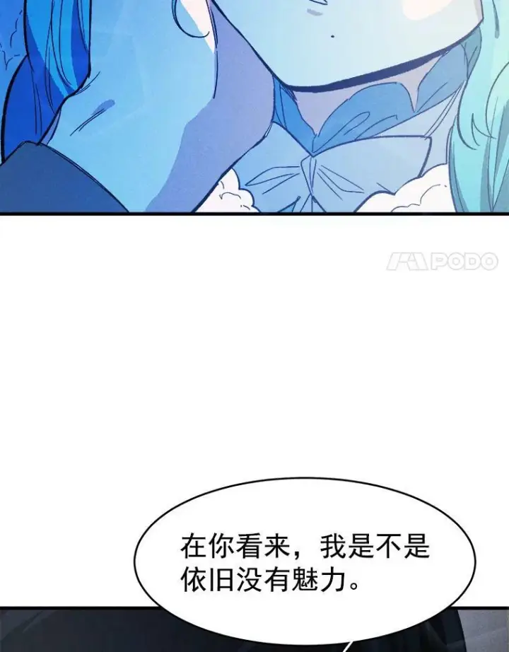 《皇家厨师小姐》29.你怎么在这里？图38
