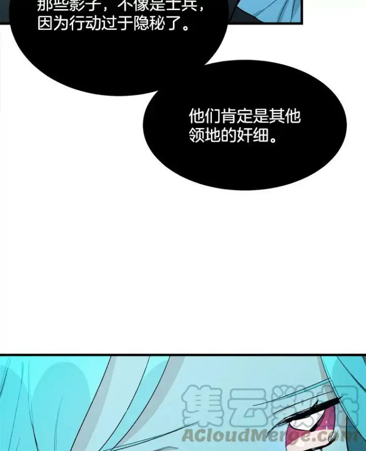 《皇家厨师小姐》29.你怎么在这里？图4