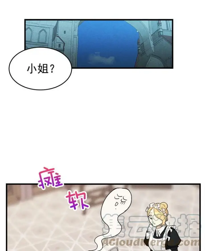 《皇家厨师小姐》29.你怎么在这里？图40