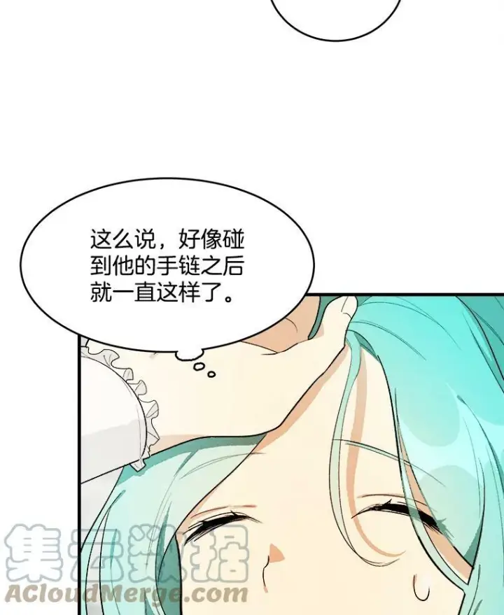 《皇家厨师小姐》29.你怎么在这里？图43