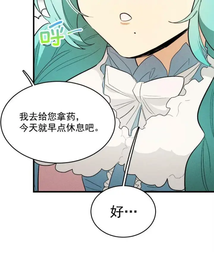 《皇家厨师小姐》29.你怎么在这里？图44