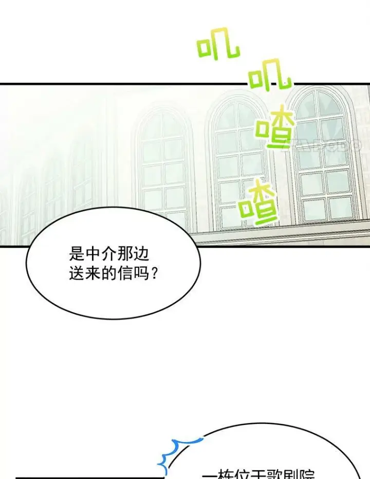 《皇家厨师小姐》29.你怎么在这里？图45