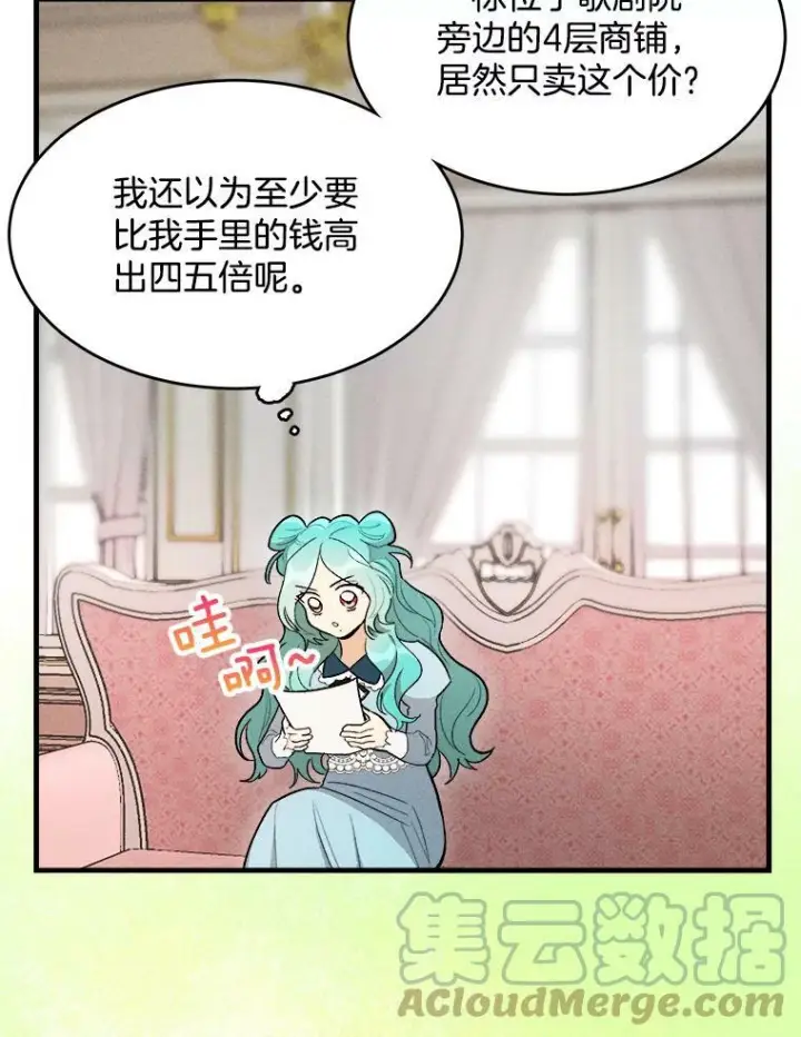 《皇家厨师小姐》29.你怎么在这里？图46