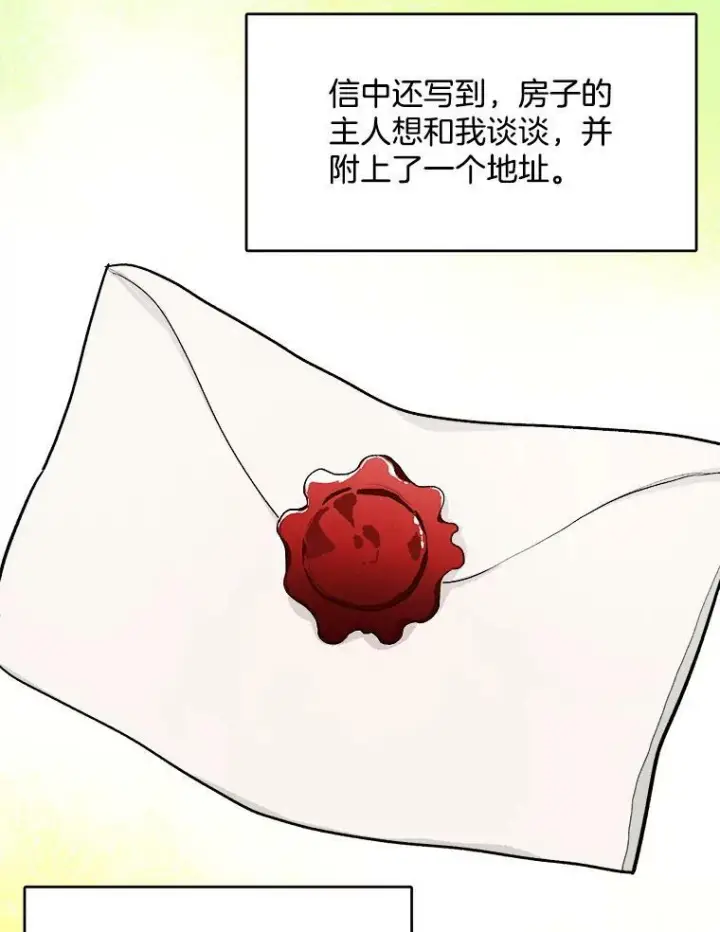 《皇家厨师小姐》29.你怎么在这里？图47