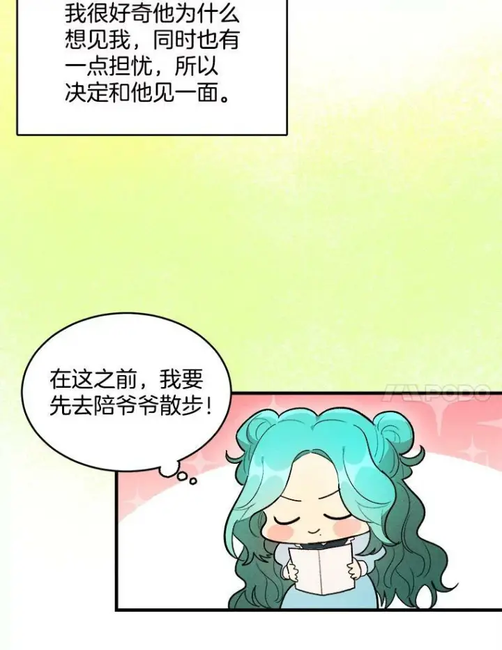 《皇家厨师小姐》29.你怎么在这里？图48
