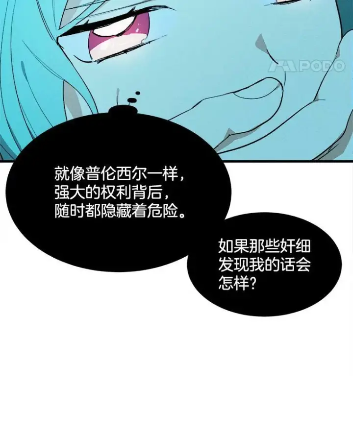 《皇家厨师小姐》29.你怎么在这里？图5