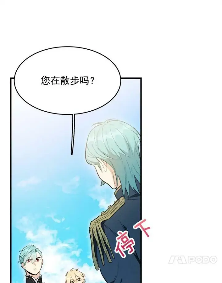 《皇家厨师小姐》29.你怎么在这里？图51
